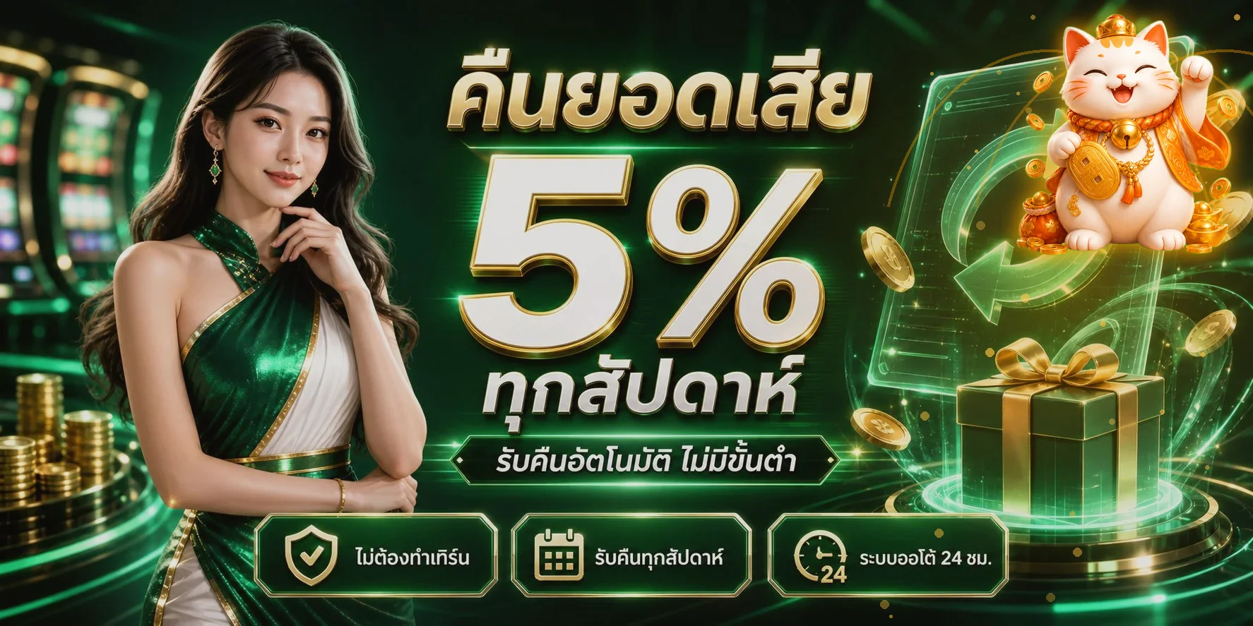 แบนเนอร์คืนยอดเสีย any24 พร้อมตัวละครเกมโทนส้มทอง