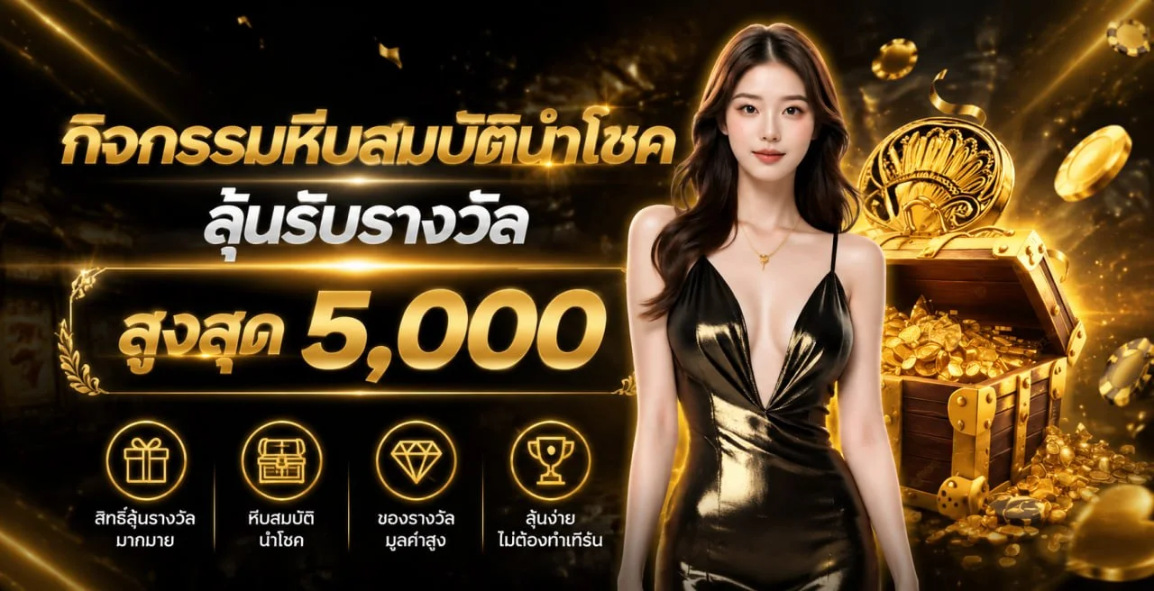โปรโมชั่น any24 โบนัสรายวันตกแต่งด้วยตัวละคร Fortune Tiger